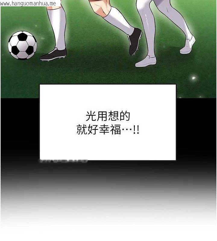 韩国漫画足球型男脱单指南韩漫_足球型男脱单指南-第25话-好想让妳受孕在线免费阅读-韩国漫画-第37张图片