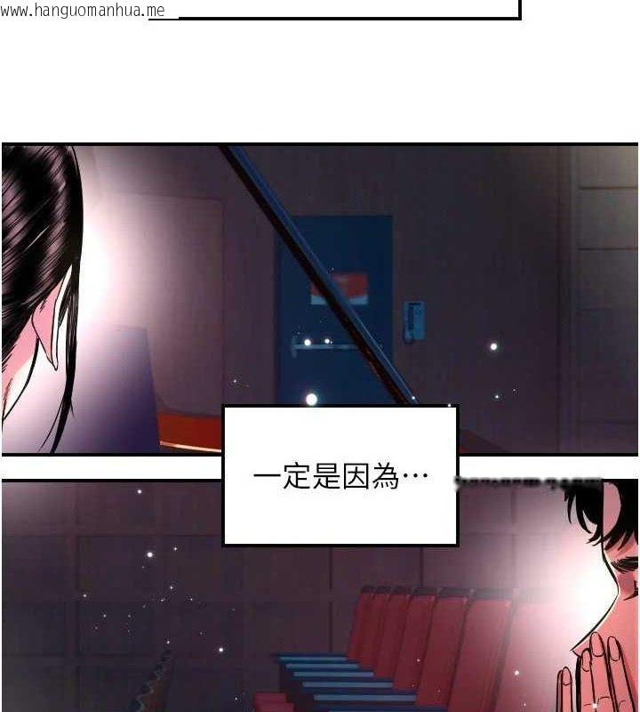 韩国漫画守护天使韩漫_守护天使-第44话-饱含真心的演奏在线免费阅读-韩国漫画-第107张图片