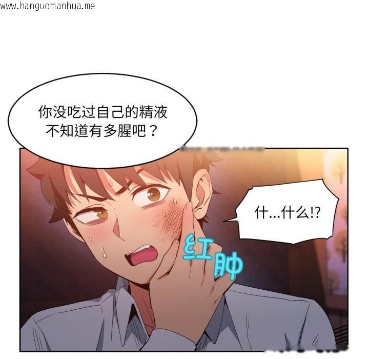 韩国漫画她的直播间韩漫_她的直播间-第23话在线免费阅读-韩国漫画-第48张图片