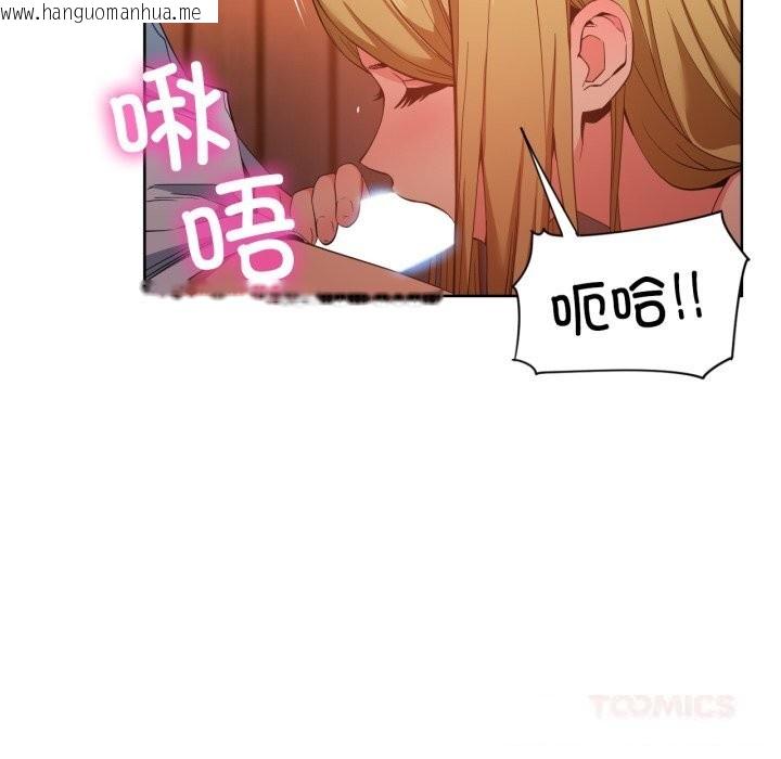 韩国漫画她的直播间韩漫_她的直播间-第23话在线免费阅读-韩国漫画-第26张图片