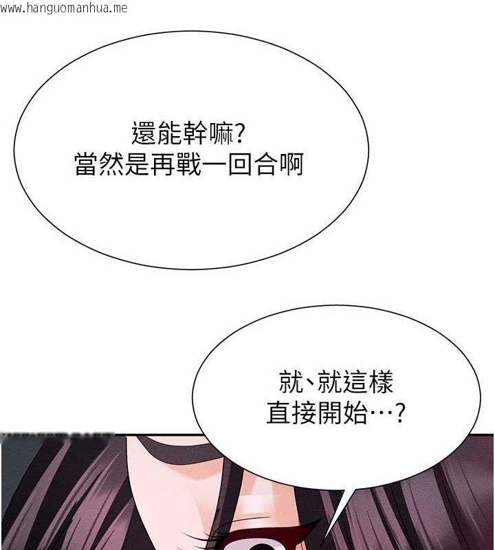 韩国漫画肉体审判韩漫_肉体审判-第14话-被高射炮灌满的鲍鲍在线免费阅读-韩国漫画-第10张图片