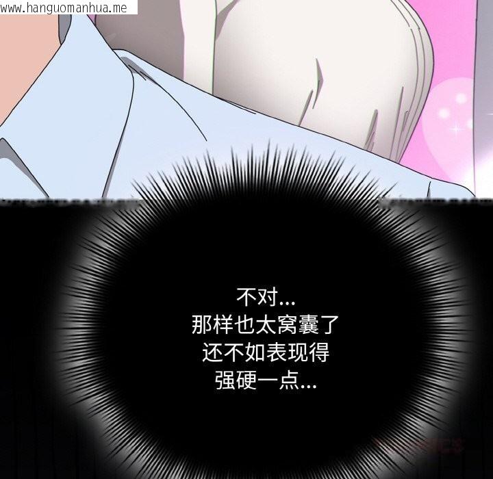 韩国漫画爱上你也好韩漫_爱上你也好-第26话在线免费阅读-韩国漫画-第164张图片