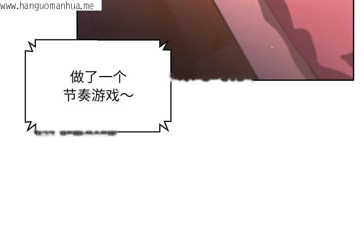 韩国漫画她的直播间韩漫_她的直播间-第23话在线免费阅读-韩国漫画-第4张图片