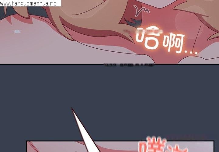 韩国漫画与众不同的兄妹/我家的掌上明珠韩漫_与众不同的兄妹/我家的掌上明珠-第8话在线免费阅读-韩国漫画-第3张图片