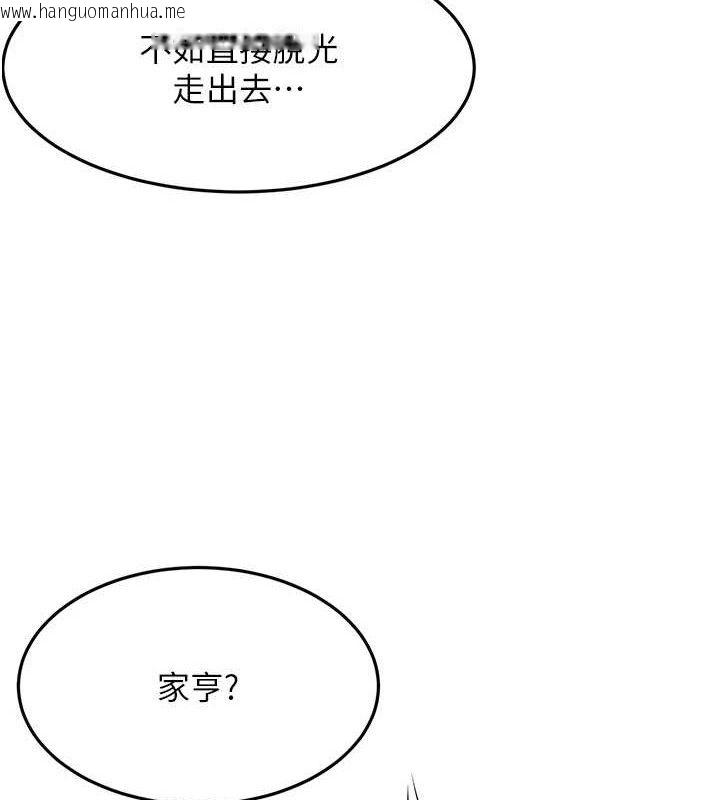 韩国漫画顶加套房的春天韩漫_顶加套房的春天-第30话-称职的春画模特儿在线免费阅读-韩国漫画-第49张图片