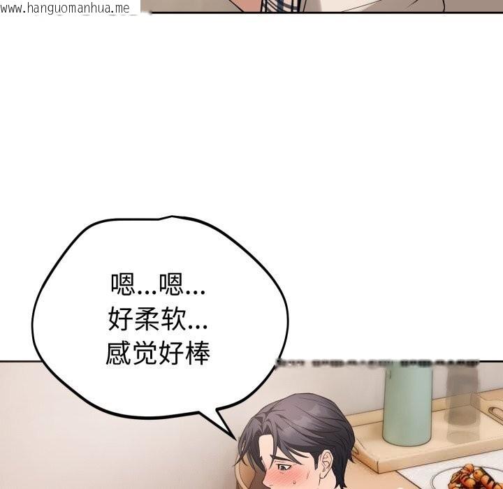韩国漫画错位的星辰/今天也要加油韩漫_错位的星辰/今天也要加油-第7话在线免费阅读-韩国漫画-第49张图片