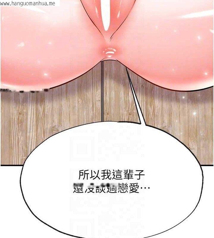 韩国漫画足球型男脱单指南韩漫_足球型男脱单指南-第25话-好想让妳受孕在线免费阅读-韩国漫画-第119张图片