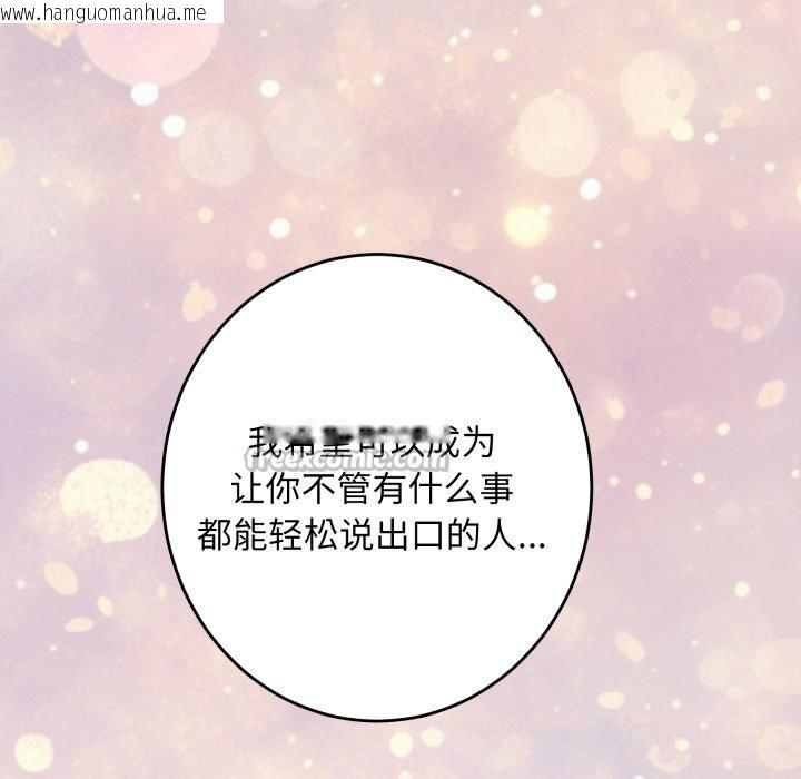 韩国漫画极乐之神韩漫_极乐之神-第55话在线免费阅读-韩国漫画-第140张图片