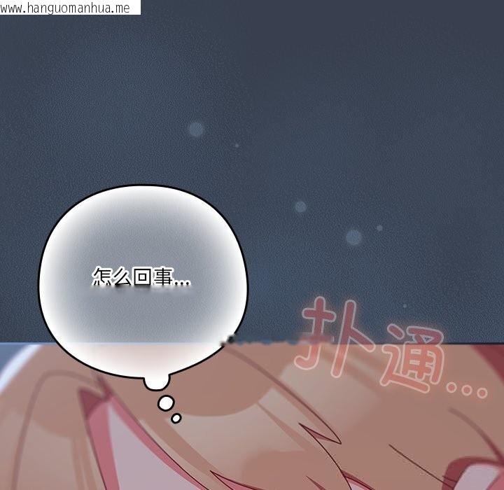 韩国漫画与众不同的兄妹/我家的掌上明珠韩漫_与众不同的兄妹/我家的掌上明珠-第8话在线免费阅读-韩国漫画-第45张图片
