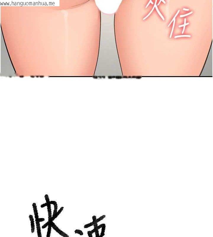韩国漫画顶加套房的春天韩漫_顶加套房的春天-第30话-称职的春画模特儿在线免费阅读-韩国漫画-第138张图片