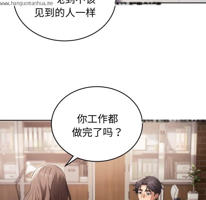 韩国漫画错位的星辰/今天也要加油韩漫_错位的星辰/今天也要加油-第7话在线免费阅读-韩国漫画-第133张图片