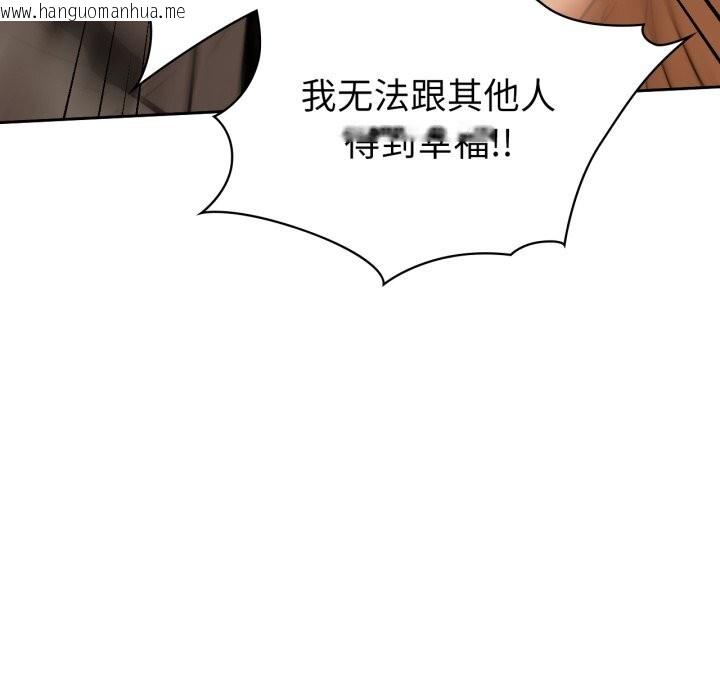 韩国漫画咖啡因韩漫_咖啡因-第72话在线免费阅读-韩国漫画-第135张图片