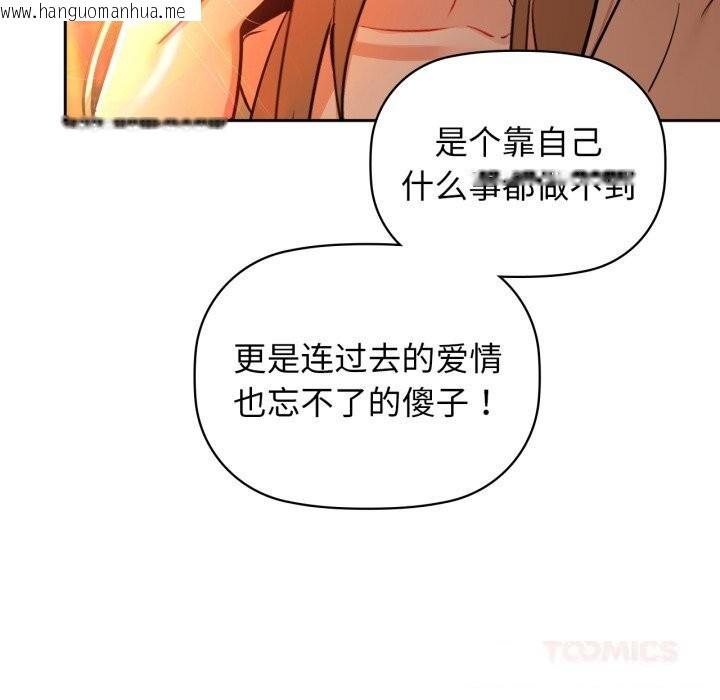 韩国漫画咖啡因韩漫_咖啡因-第72话在线免费阅读-韩国漫画-第129张图片