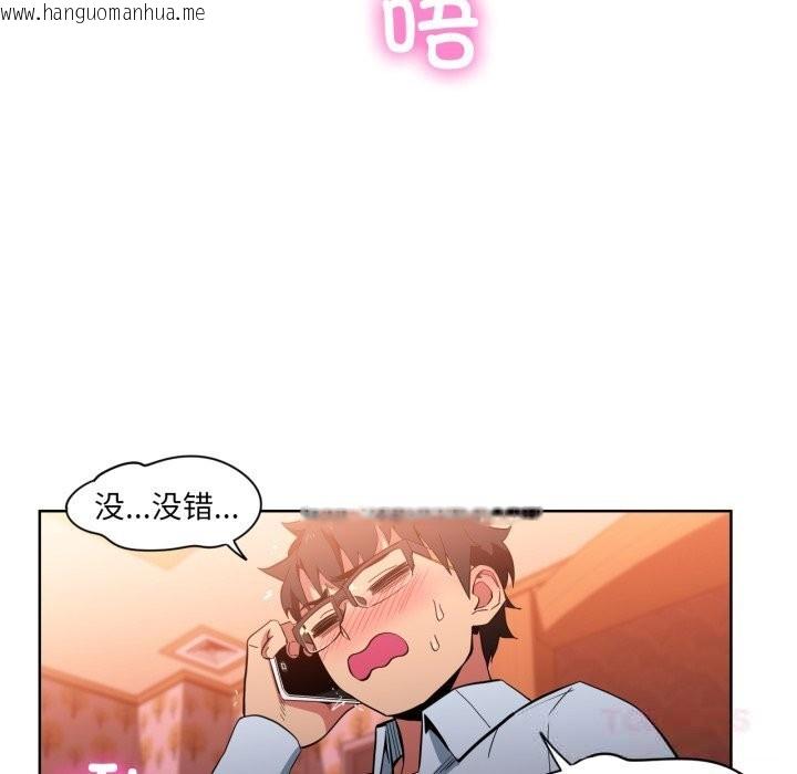 韩国漫画她的直播间韩漫_她的直播间-第23话在线免费阅读-韩国漫画-第8张图片