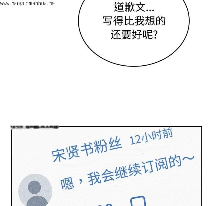 韩国漫画难言之秘韩漫_难言之秘-第12话在线免费阅读-韩国漫画-第53张图片