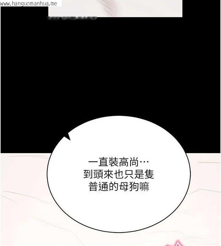 韩国漫画拜脱拜脱App韩漫_拜脱拜脱App-第26话-我是主人专用的母狗在线免费阅读-韩国漫画-第178张图片