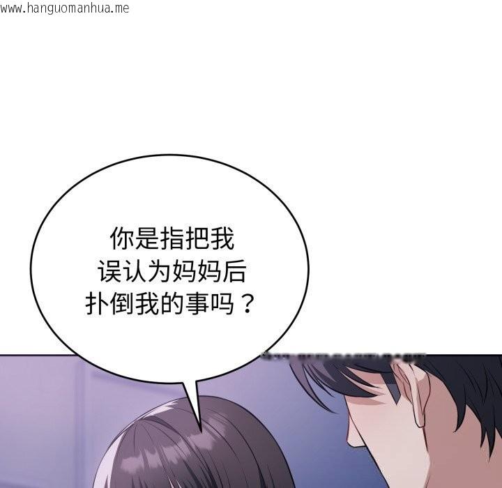 韩国漫画错位的星辰/今天也要加油韩漫_错位的星辰/今天也要加油-第7话在线免费阅读-韩国漫画-第36张图片