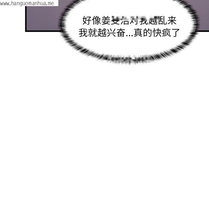 韩国漫画难缠姐妹偏要和我同居韩漫_难缠姐妹偏要和我同居-第56话在线免费阅读-韩国漫画-第163张图片