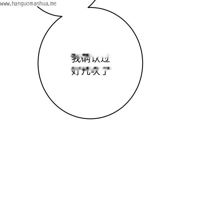 韩国漫画极乐之神韩漫_极乐之神-第55话在线免费阅读-韩国漫画-第61张图片