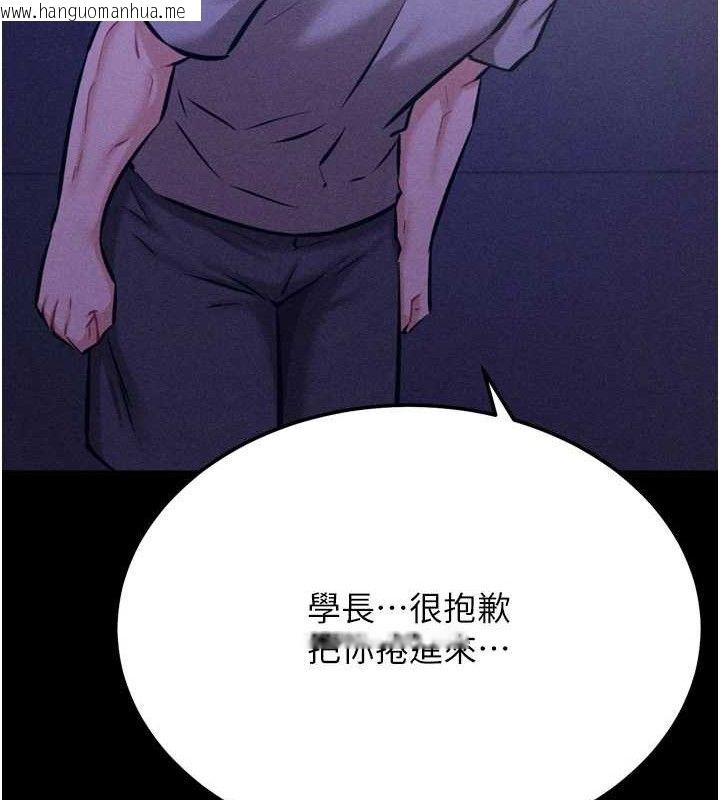 韩国漫画选手村:母猪调教韩漫_选手村:母猪调教-第39话-背叛爸爸的奖励在线免费阅读-韩国漫画-第80张图片