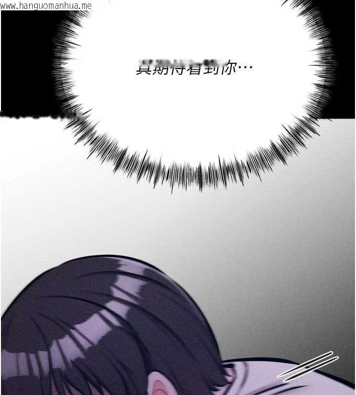 韩国漫画选手村:母猪调教韩漫_选手村:母猪调教-第39话-背叛爸爸的奖励在线免费阅读-韩国漫画-第165张图片