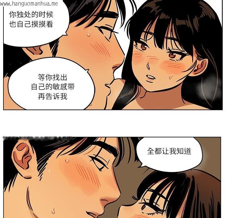 韩国漫画雪人韩漫_雪人-第15话在线免费阅读-韩国漫画-第18张图片