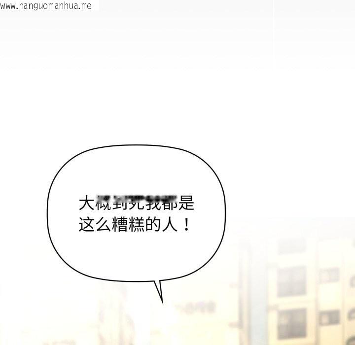韩国漫画咖啡因韩漫_咖啡因-第72话在线免费阅读-韩国漫画-第76张图片