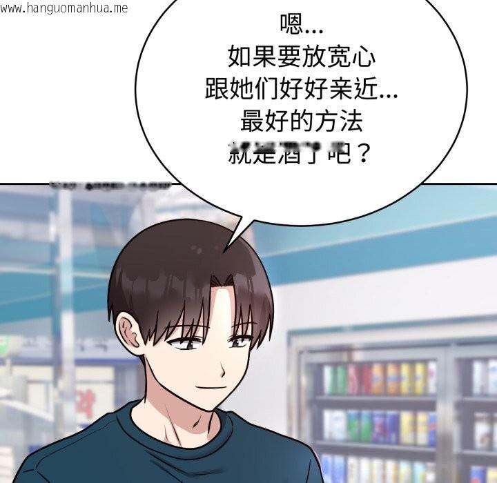 韩国漫画难言之秘韩漫_难言之秘-第12话在线免费阅读-韩国漫画-第144张图片