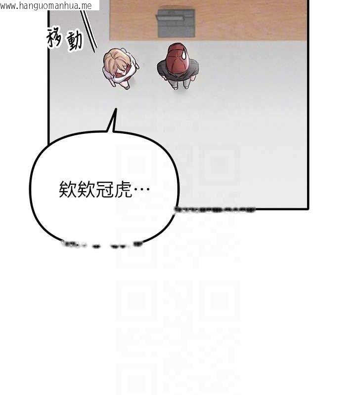 韩国漫画男人配额制韩漫_男人配额制-第8话-明明是我先的…!在线免费阅读-韩国漫画-第51张图片