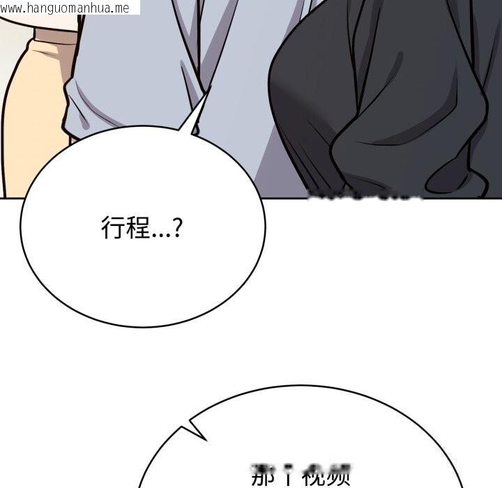 韩国漫画难言之秘韩漫_难言之秘-第12话在线免费阅读-韩国漫画-第77张图片