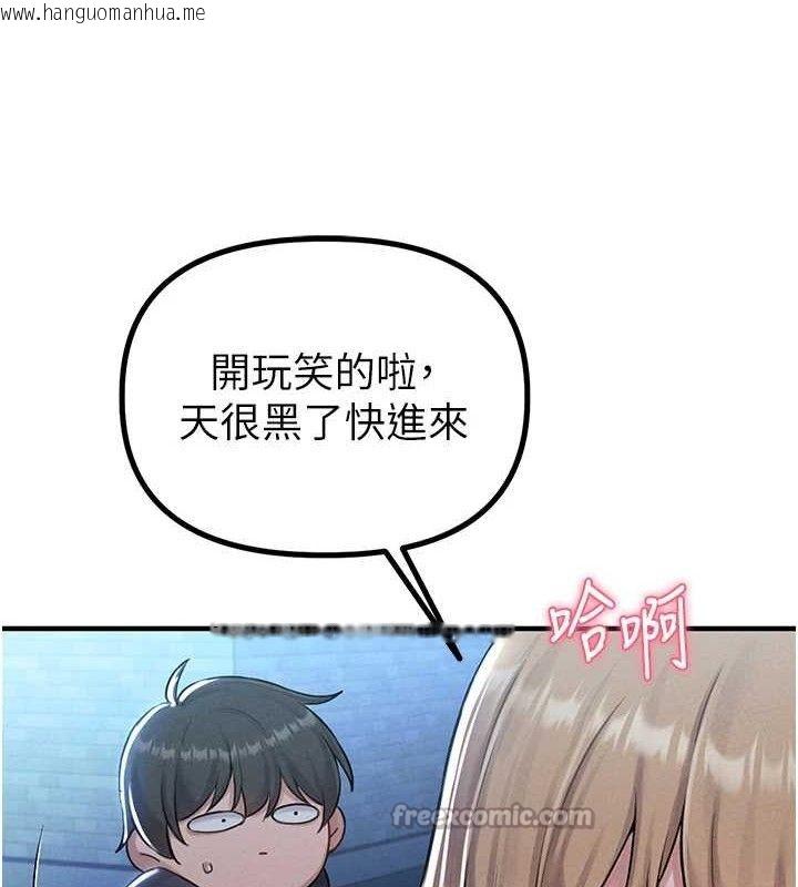 韩国漫画男人配额制韩漫_男人配额制-第8话-明明是我先的…!在线免费阅读-韩国漫画-第154张图片