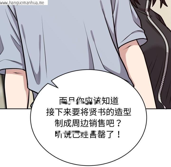 韩国漫画难言之秘韩漫_难言之秘-第12话在线免费阅读-韩国漫画-第79张图片