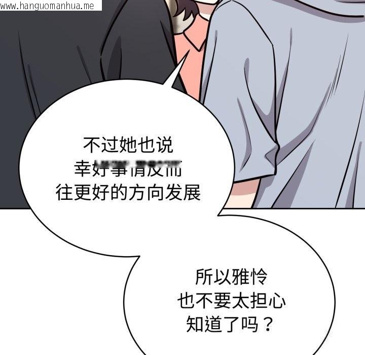 韩国漫画难言之秘韩漫_难言之秘-第12话在线免费阅读-韩国漫画-第86张图片