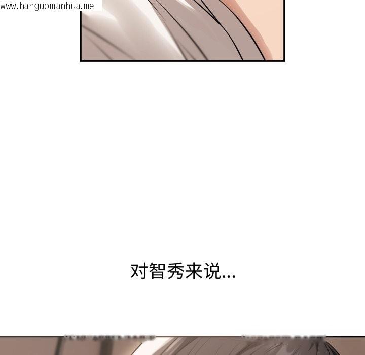 韩国漫画错位的星辰/今天也要加油韩漫_错位的星辰/今天也要加油-第7话在线免费阅读-韩国漫画-第99张图片