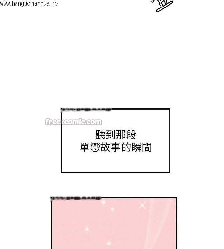 韩国漫画守护天使韩漫_守护天使-第44话-饱含真心的演奏在线免费阅读-韩国漫画-第105张图片