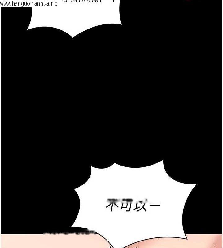 韩国漫画拜脱拜脱App韩漫_拜脱拜脱App-第26话-我是主人专用的母狗在线免费阅读-韩国漫画-第64张图片