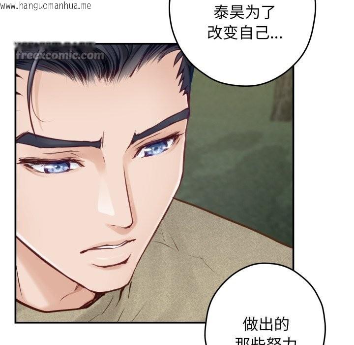 韩国漫画极乐之神韩漫_极乐之神-第55话在线免费阅读-韩国漫画-第154张图片