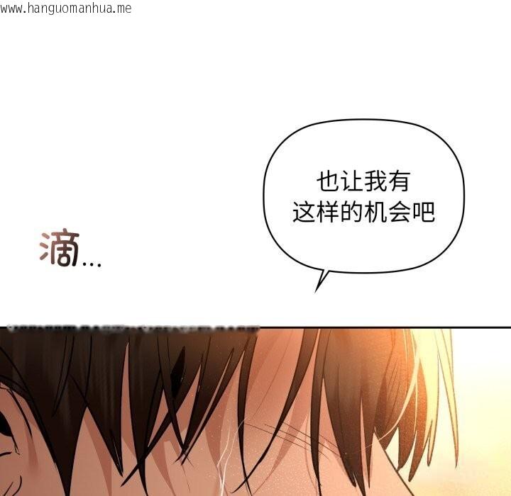 韩国漫画咖啡因韩漫_咖啡因-第72话在线免费阅读-韩国漫画-第130张图片