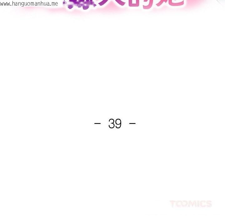 韩国漫画已嫁人的她韩漫_已嫁人的她-第39话在线免费阅读-韩国漫画-第15张图片