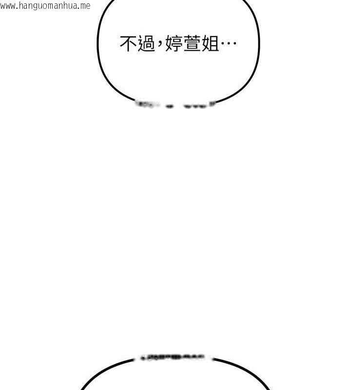 韩国漫画男人配额制韩漫_男人配额制-第8话-明明是我先的…!在线免费阅读-韩国漫画-第127张图片