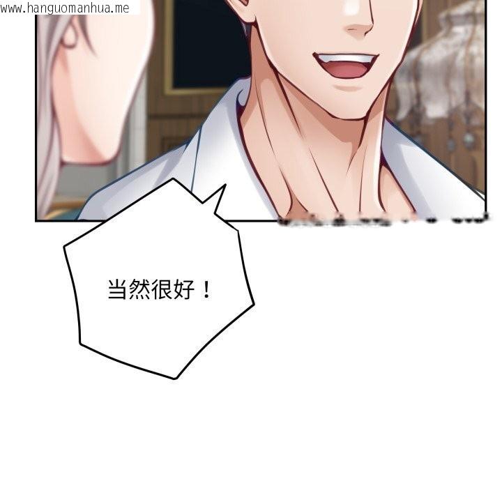 韩国漫画极乐之神韩漫_极乐之神-第55话在线免费阅读-韩国漫画-第197张图片