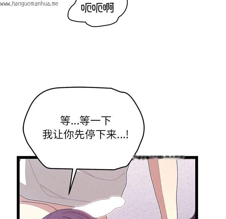 韩国漫画分身使我无限变强韩漫_分身使我无限变强-第27话在线免费阅读-韩国漫画-第37张图片