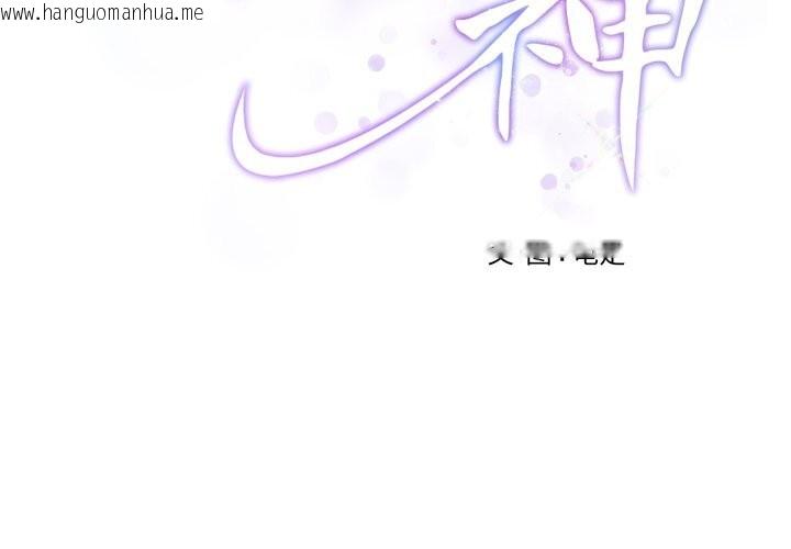 韩国漫画极乐之神韩漫_极乐之神-第55话在线免费阅读-韩国漫画-第3张图片