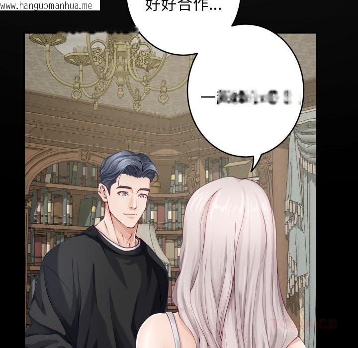 韩国漫画极乐之神韩漫_极乐之神-第55话在线免费阅读-韩国漫画-第165张图片