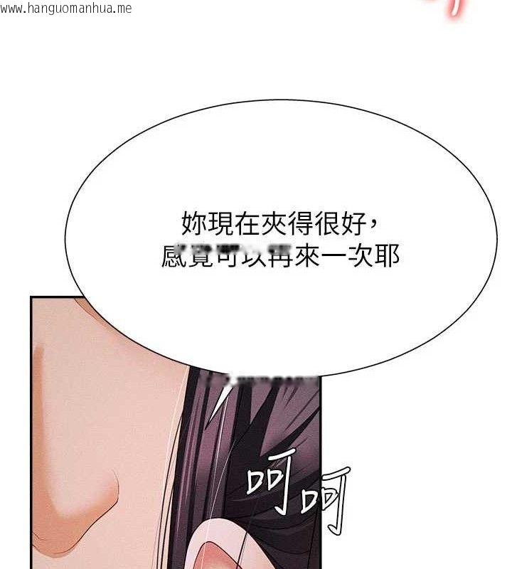 韩国漫画肉体审判韩漫_肉体审判-第14话-被高射炮灌满的鲍鲍在线免费阅读-韩国漫画-第46张图片