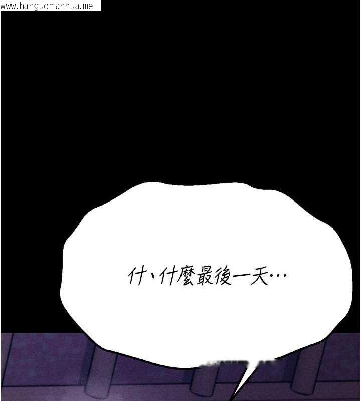 韩国漫画选手村:母猪调教韩漫_选手村:母猪调教-第39话-背叛爸爸的奖励在线免费阅读-韩国漫画-第109张图片