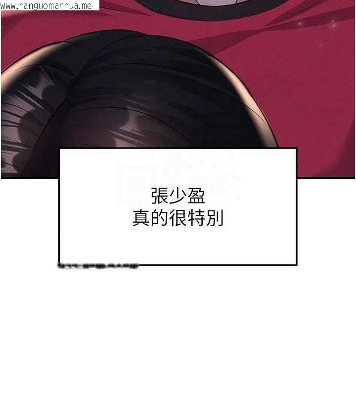 韩国漫画足球型男脱单指南韩漫_足球型男脱单指南-第25话-好想让妳受孕在线免费阅读-韩国漫画-第43张图片