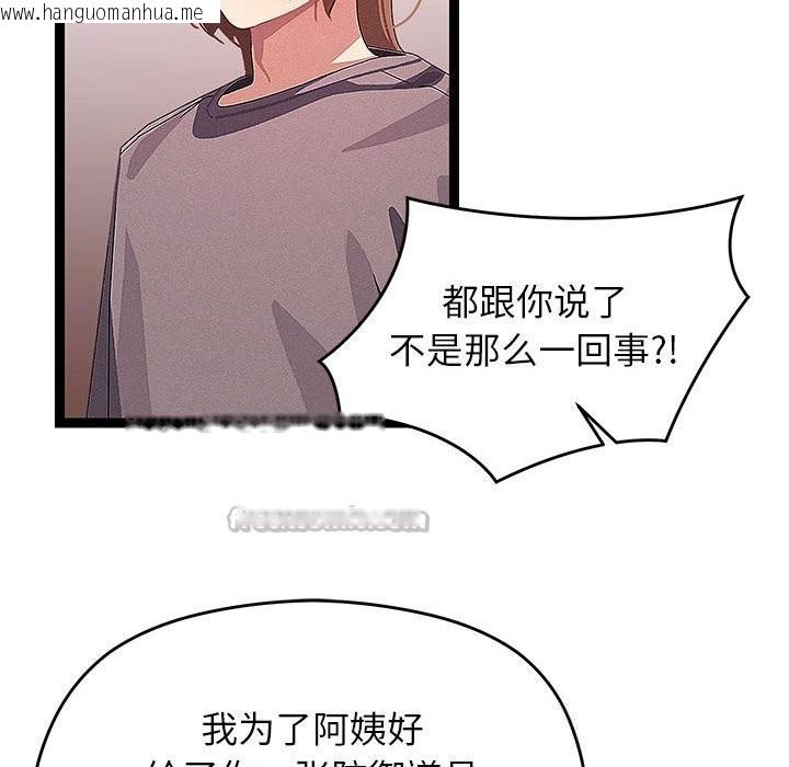 韩国漫画分身使我无限变强韩漫_分身使我无限变强-第27话在线免费阅读-韩国漫画-第60张图片