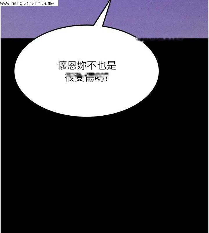 韩国漫画选手村:母猪调教韩漫_选手村:母猪调教-第39话-背叛爸爸的奖励在线免费阅读-韩国漫画-第51张图片