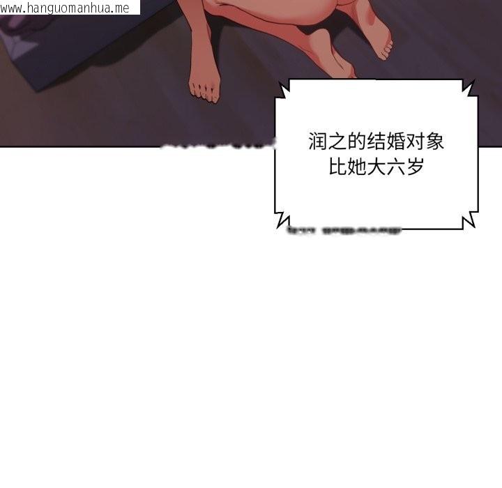 韩国漫画她的直播间韩漫_她的直播间-第23话在线免费阅读-韩国漫画-第22张图片